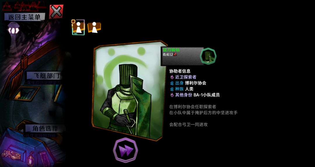 遗失者的心之灯游戏截图