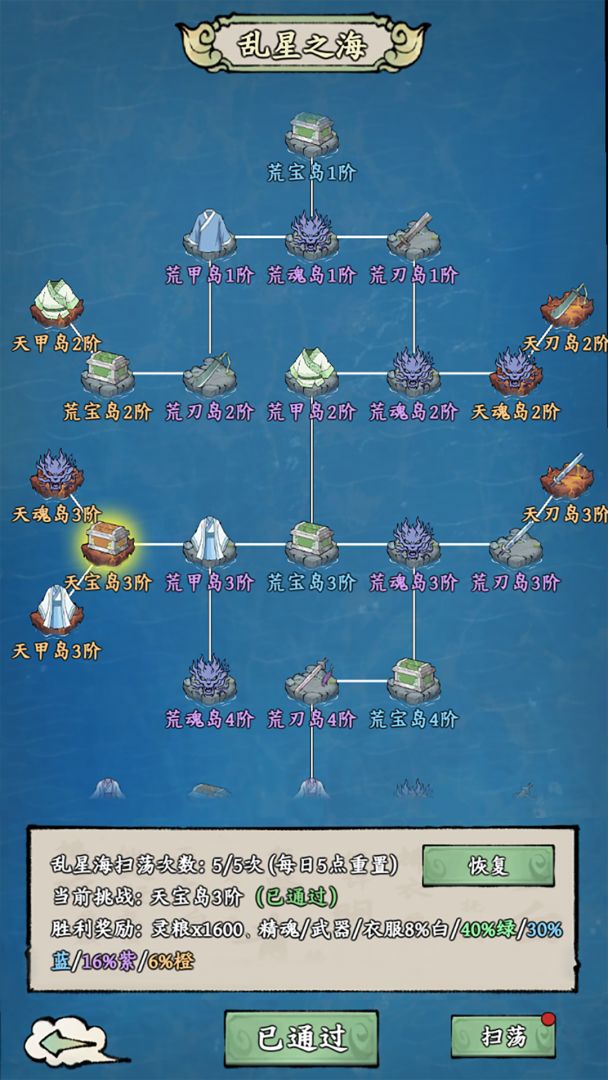 我在海上有小岛游戏截图