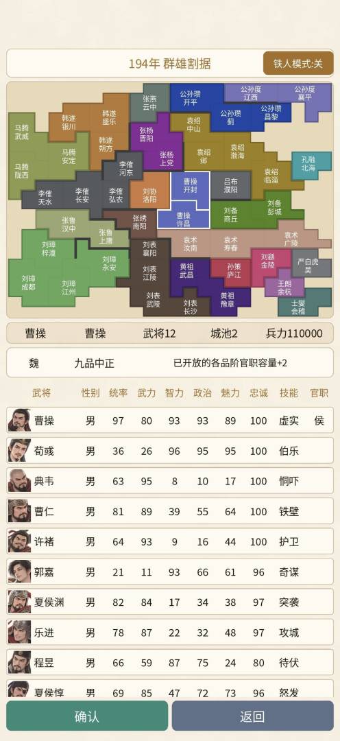 风云际会游戏截图
