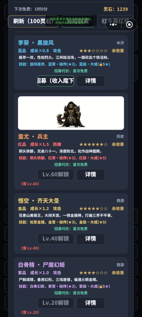 九州修仙录游戏截图