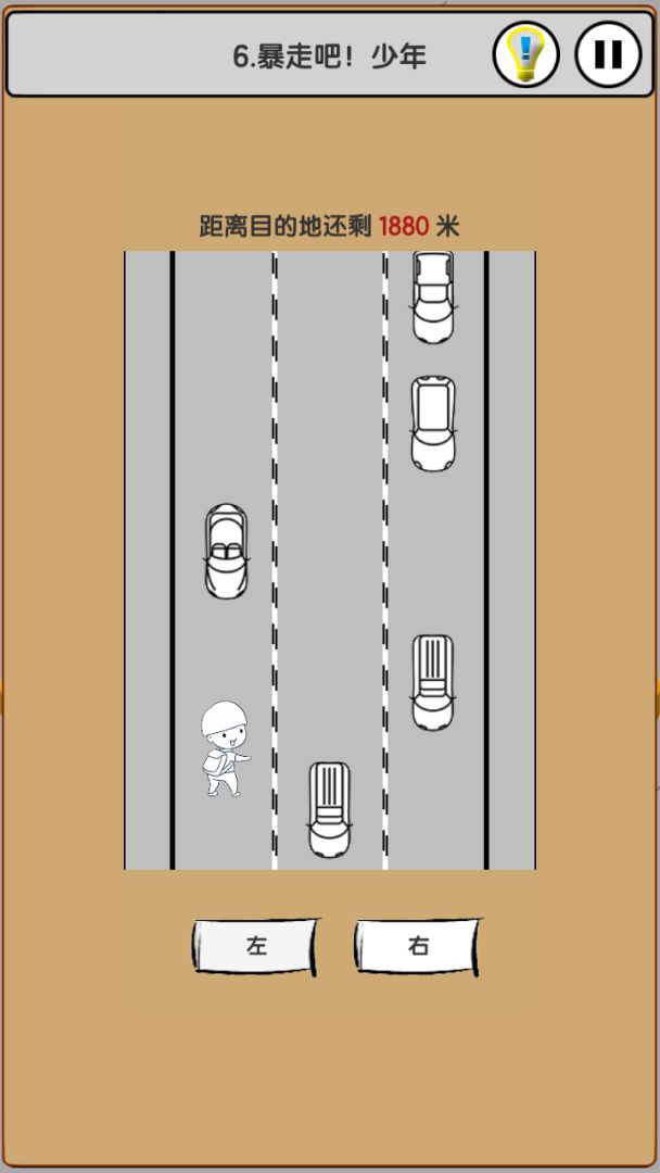 我爱上班游戏截图