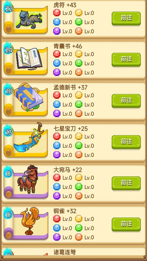 主公请排队游戏截图