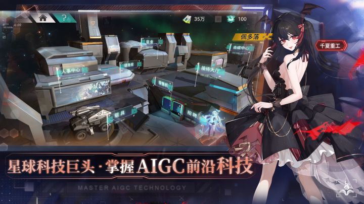 环外截图
