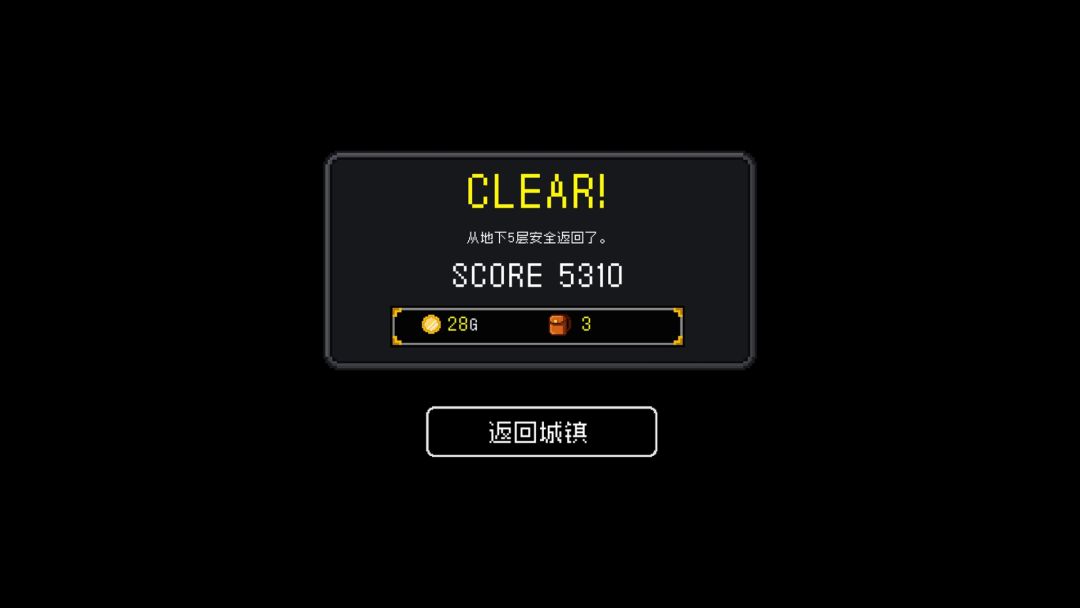 献给迷宫的墓碑游戏截图