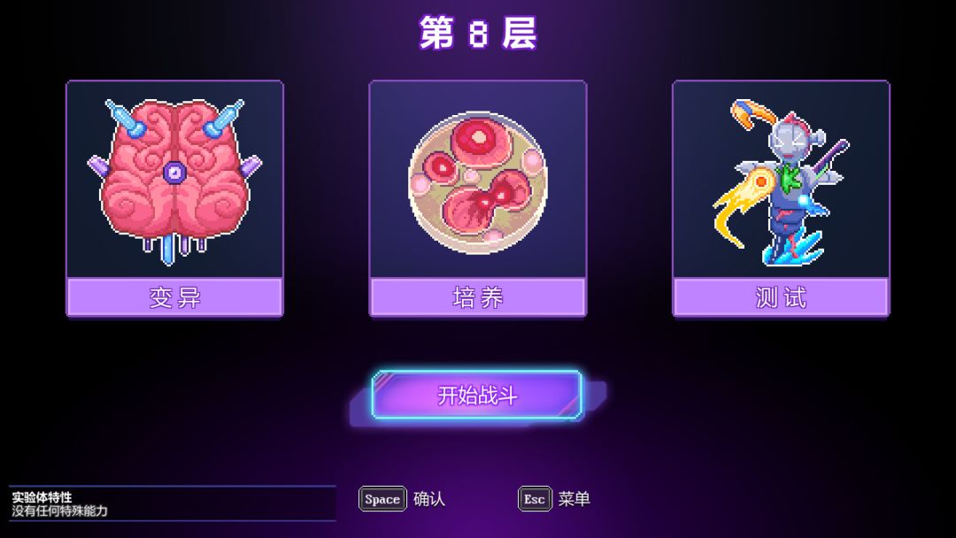 原点计划游戏截图