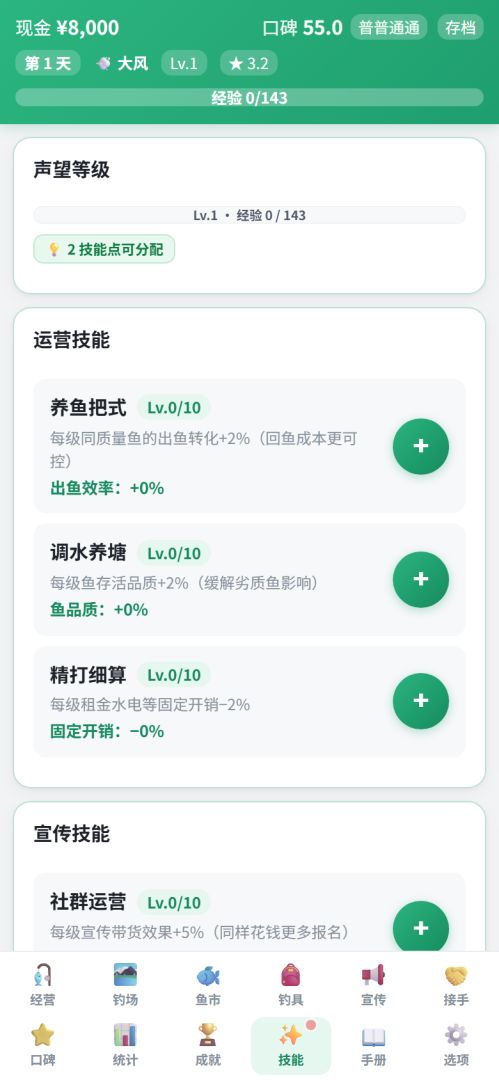 我在老家开钓场游戏截图