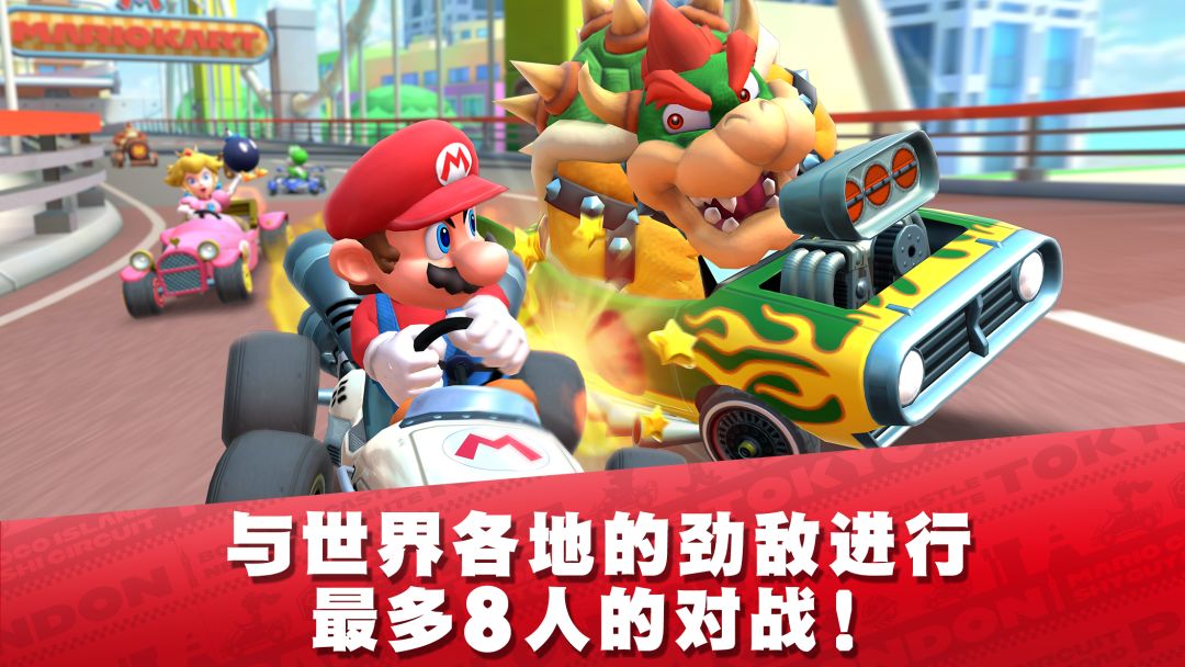 Mario Kart Tour游戏截图