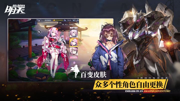 明天截图