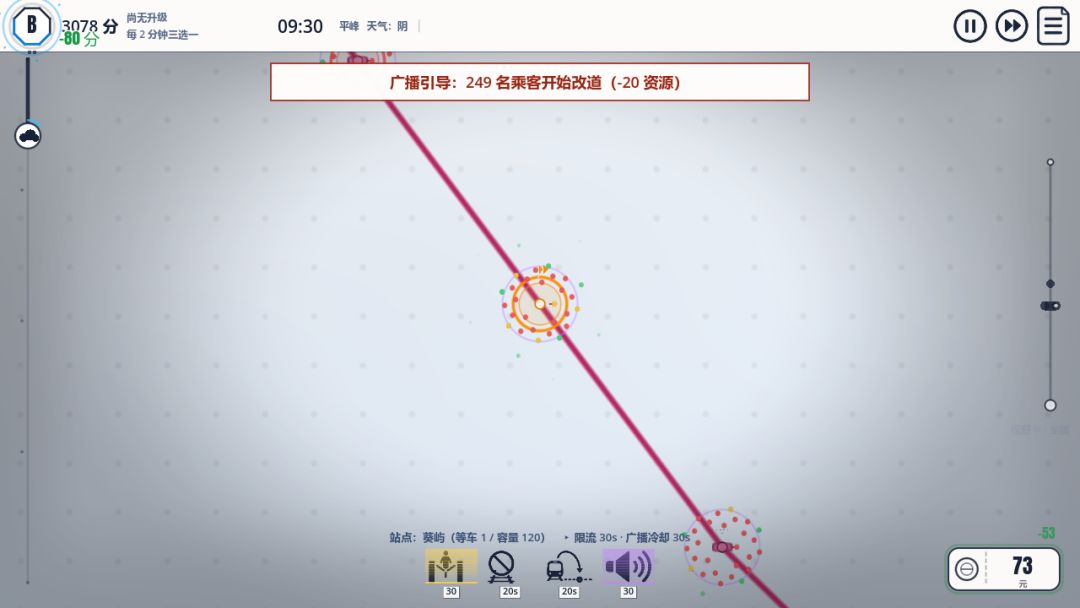 涌线 - crowd line游戏截图
