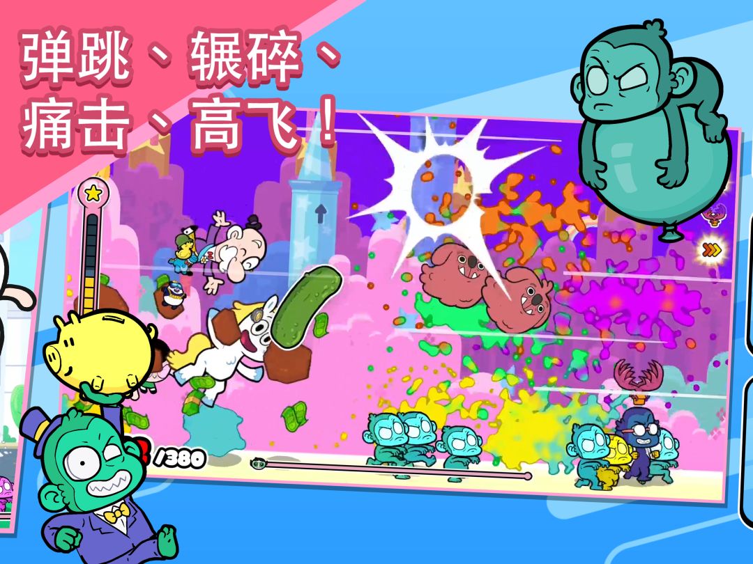 飞天小女警:狂热猴军团游戏截图