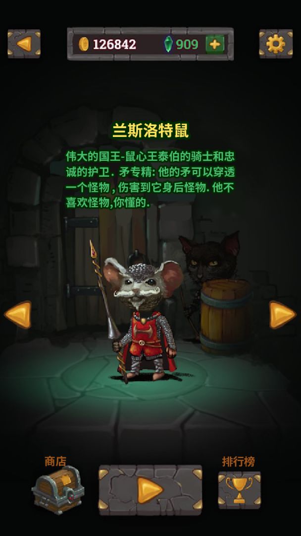 地牢与宝藏游戏截图