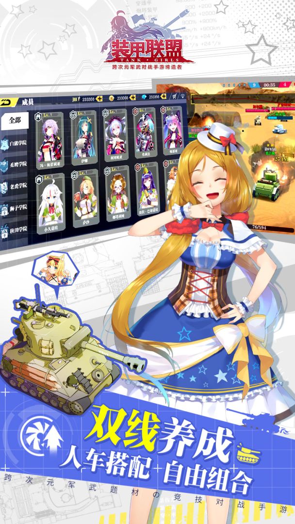 装甲联盟游戏截图