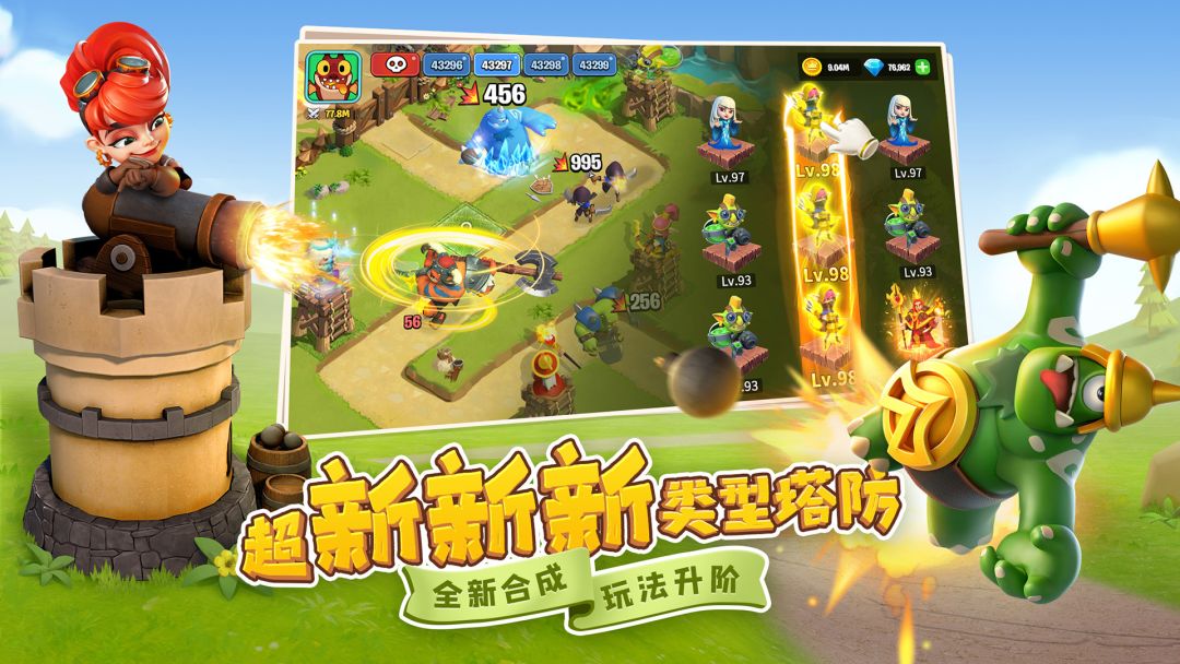 守卫与远征游戏截图