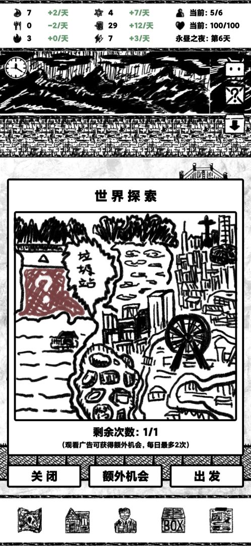 永昼之夜游戏截图