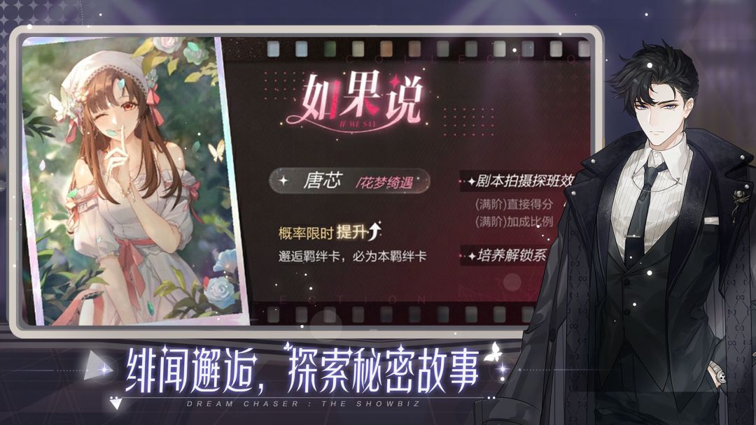 绝对演绎游戏截图