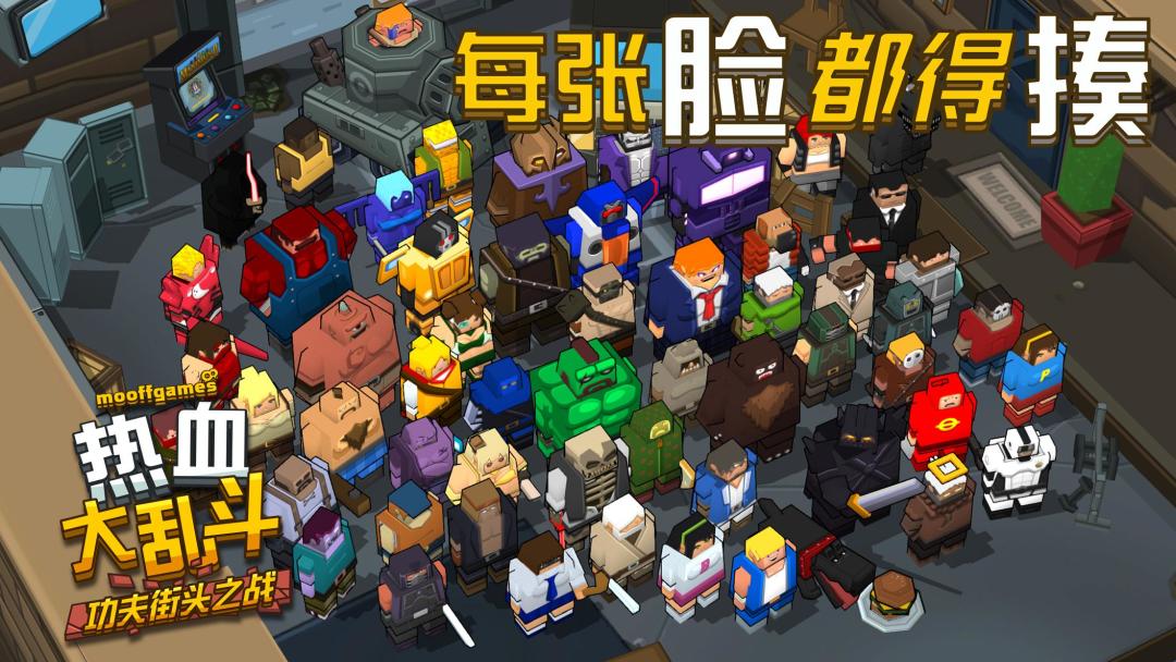 热血大乱斗 : 功夫街头之战游戏截图