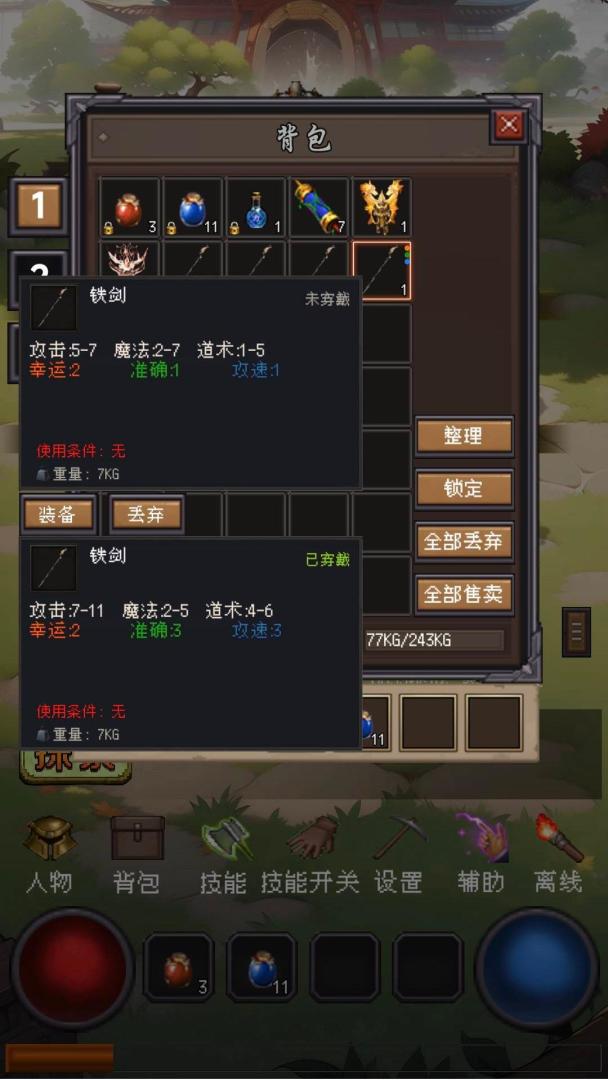 猪洞七层刷小白游戏截图