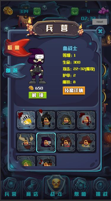 为了联盟游戏截图
