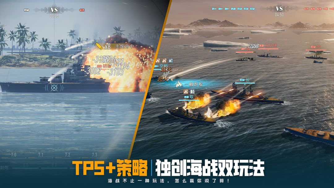 苍蓝前线游戏截图