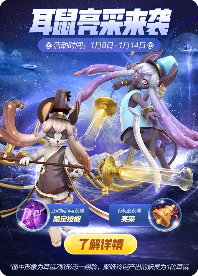 【活动预告】暖心耳鼠，亮采来袭！截图