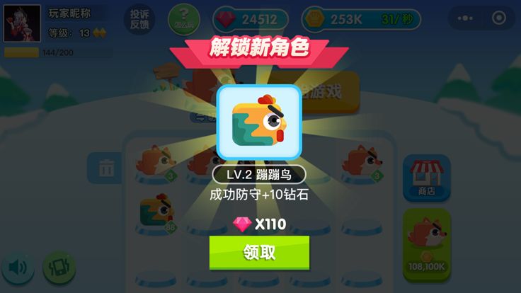 小鸟大作战游戏截图