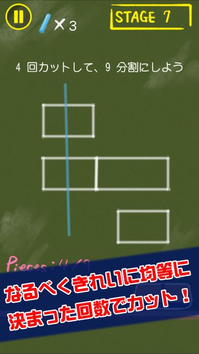 激ムズ等分パズル100游戏截图