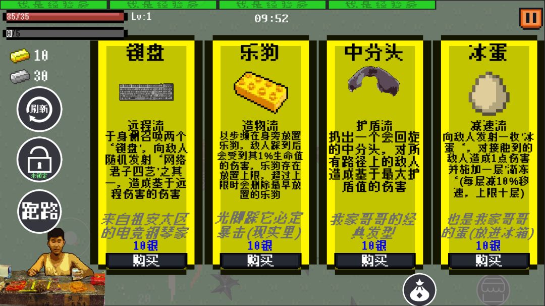 烂梗幸存者游戏截图