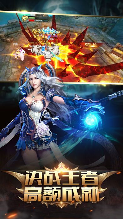 圣堂纪元：大型魔幻动作手游游戏截图