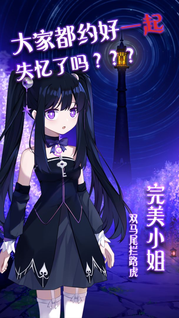 完美小姐她又没猜到结局游戏截图
