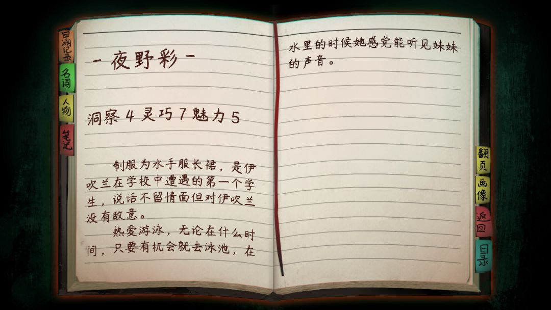 回溯依存游戏截图