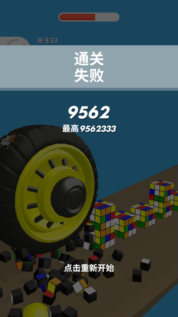 超级大作战游戏截图