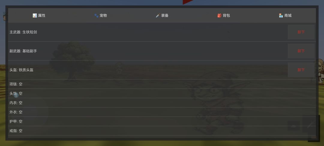 哥布林营地游戏截图
