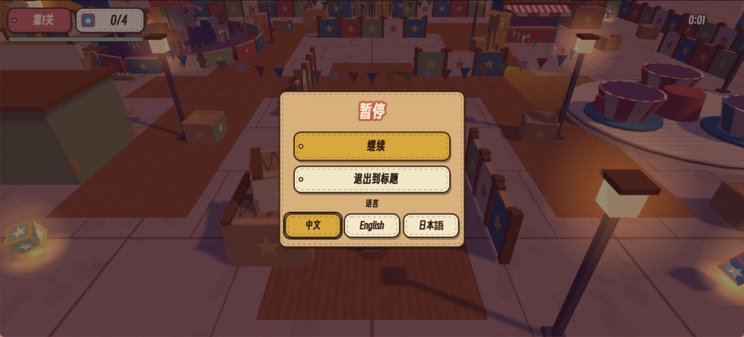 纸箱躲猫猫游戏截图