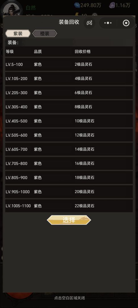 无尽大陆游戏截图