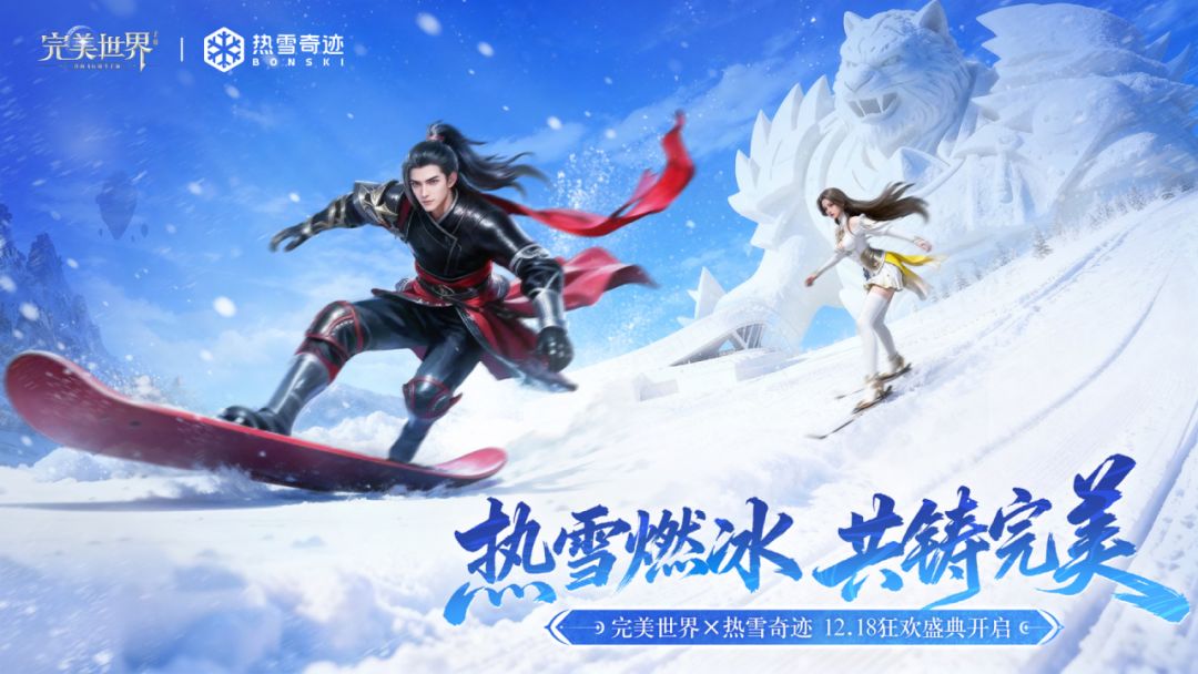 完美世界游戏截图