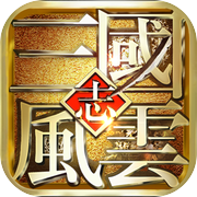 风云天下：重燃icon