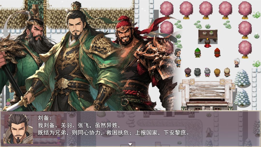 三国真龙传游戏截图