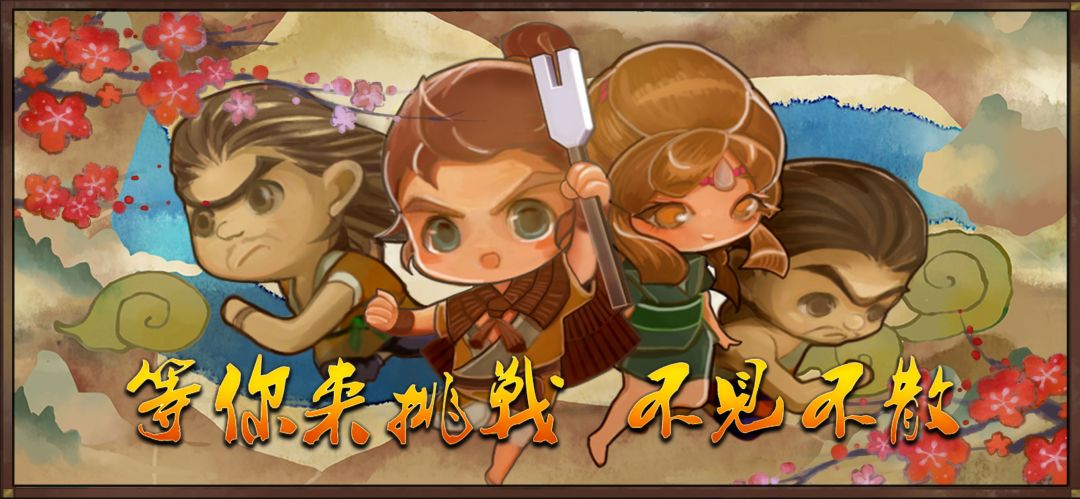 大禹治水游戏截图