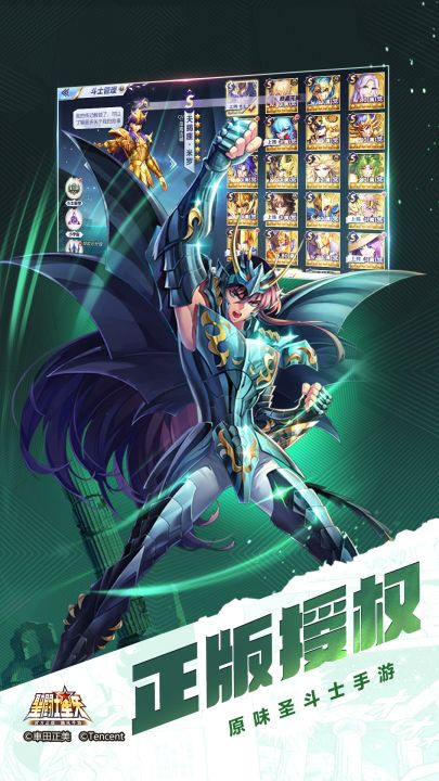 圣斗士星矢截图