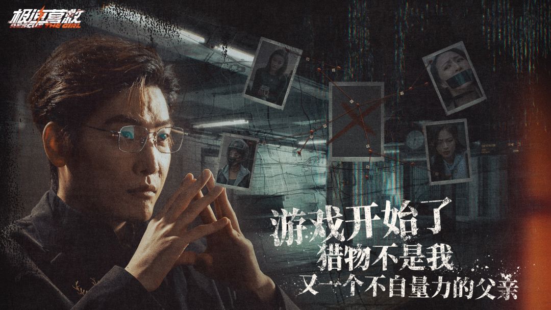 极速营救游戏截图