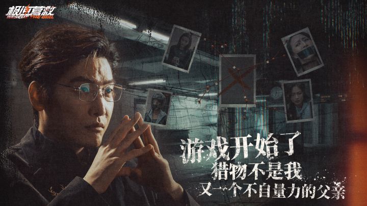 极速营救截图