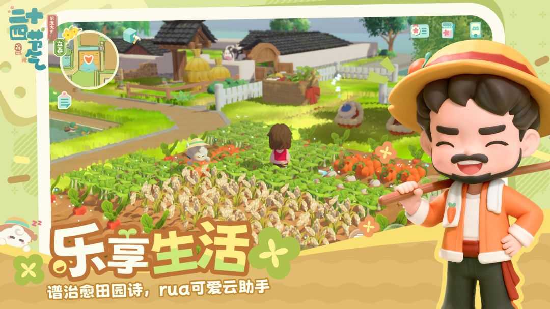 二十四节气游戏截图