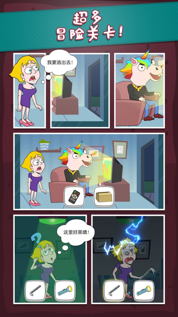 救救小姐姐游戏截图