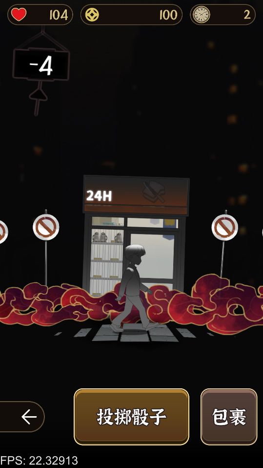 城郊鬼屋当老板游戏截图