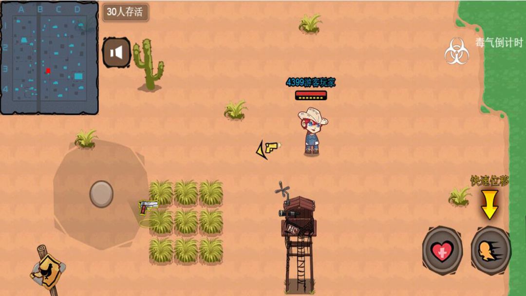 绝地吃鸡王者游戏截图