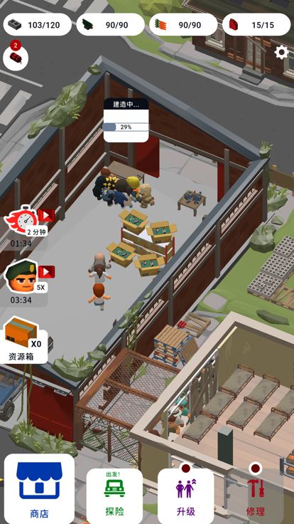 生存专家游戏截图