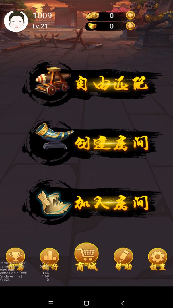 六洲棋游戏截图