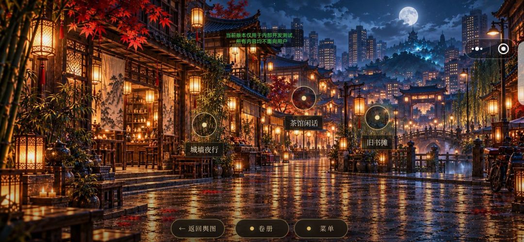 秦岭土龙天问游戏截图