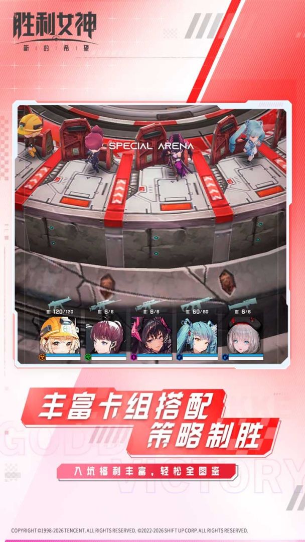 胜利女神:新的希望游戏截图