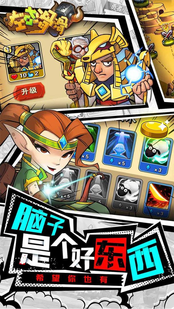 左右滑滑游戏截图